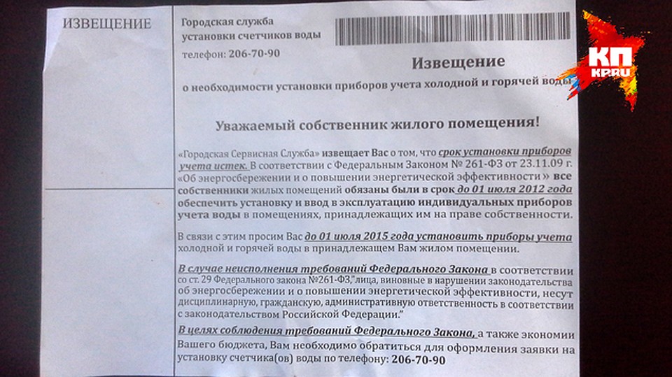 Такие уведомления рассылают ростовчанам Фото: Александр СТЕПАНОВ