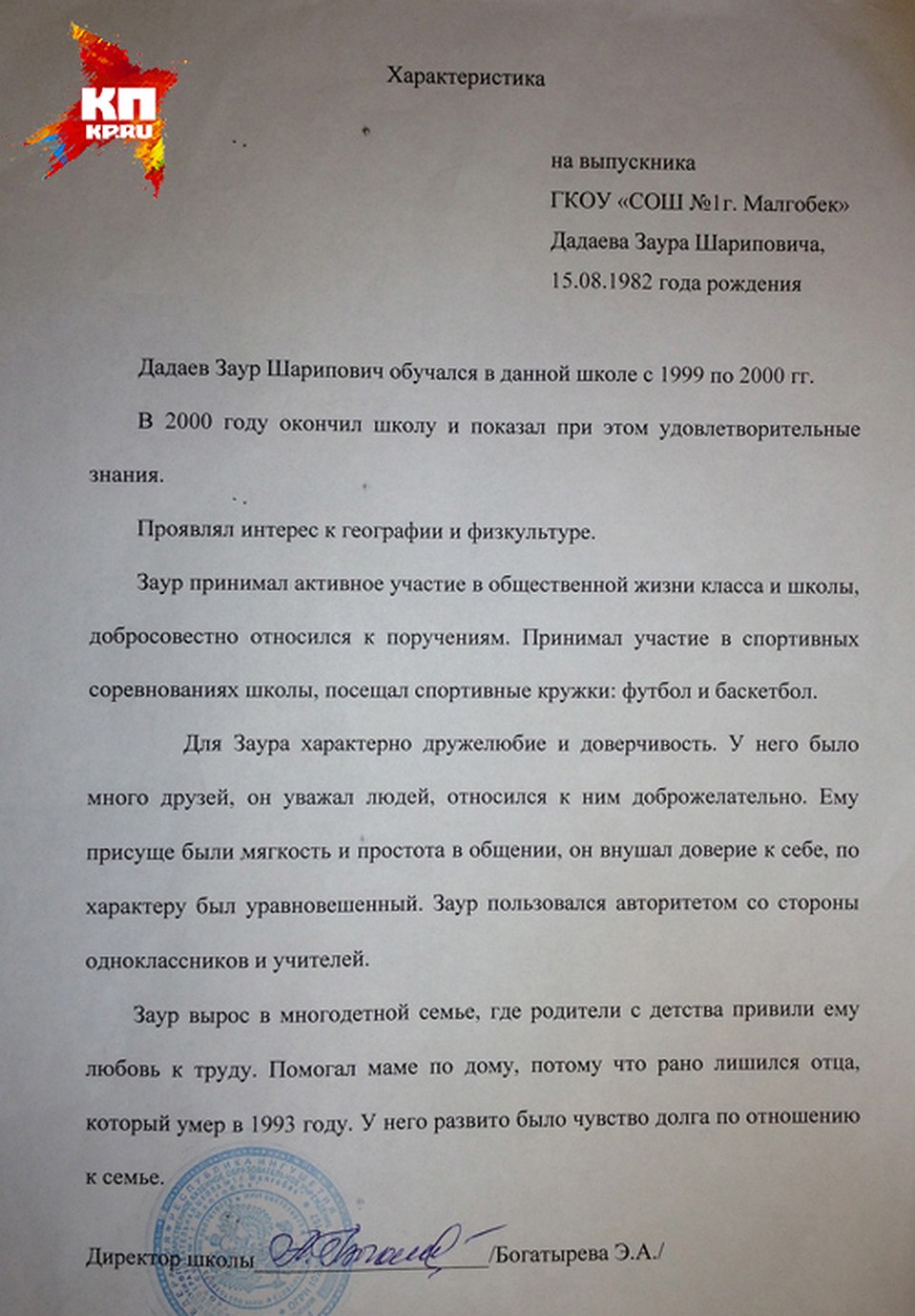 Фото: Александр БОЙКО