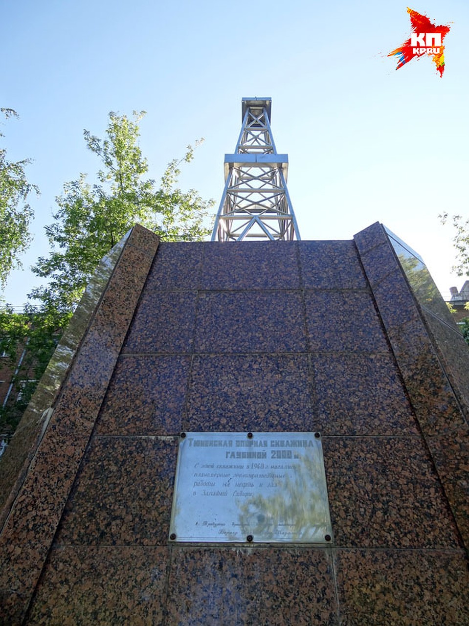 В центре Тюмени искали нефть, а нашли минералку Фото: Татьяна Коркина
