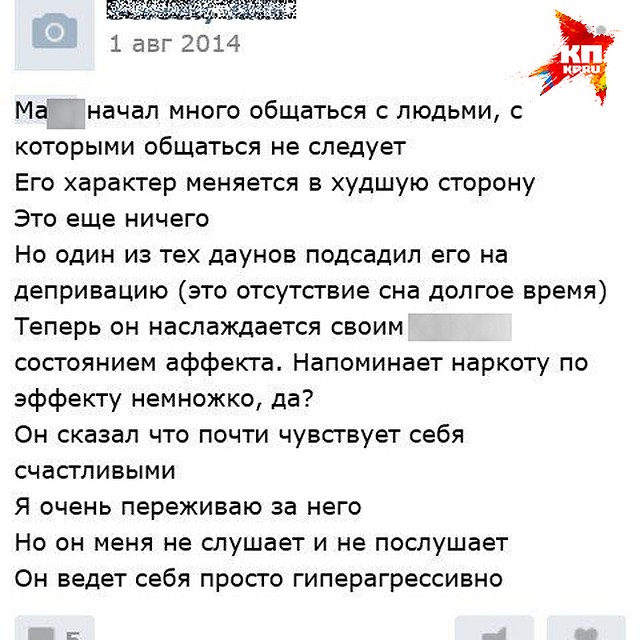 Матвей увлекся некой «депривацией сна», и это волновало Карину.