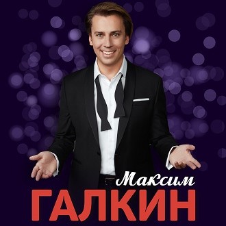 Новогодний Концерт Галкина
