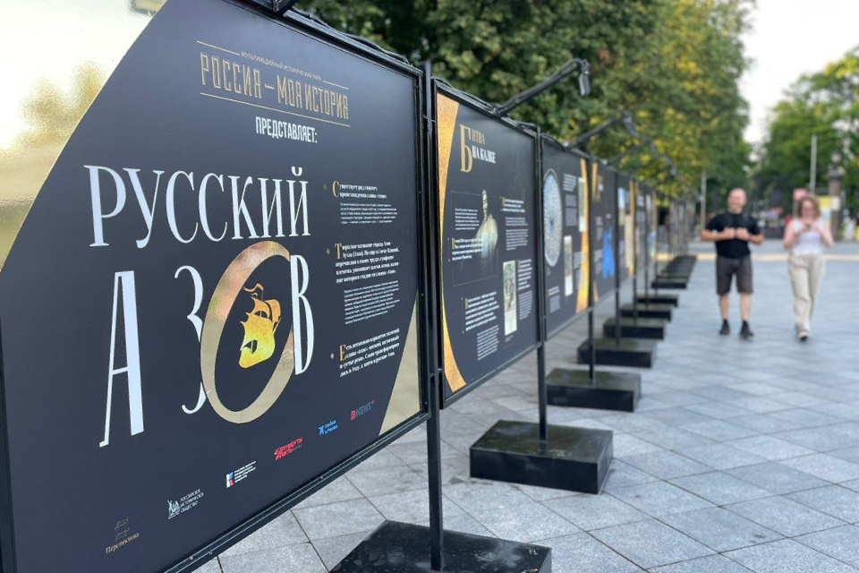 Выставка «Русский Азов» открылась  у входа в Останкинский парк в Москве