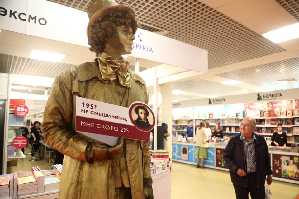 28 лучших идей, куда сходить на выходных в Москве 2 и 3 сентября 2023: книжная ярмарка и праздник мороженого
