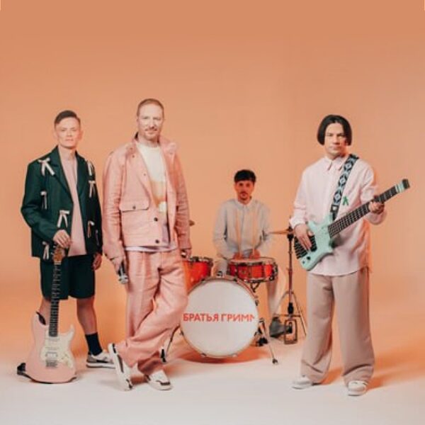 Концерт группы «Братья Грим»