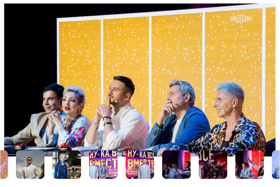 Шоу «Ну-ка, все вместе! Народный кастинг» 1 сезон (2024)