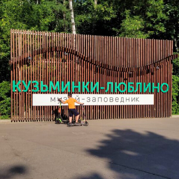 Фестиваль «Фиолетовый движ» 