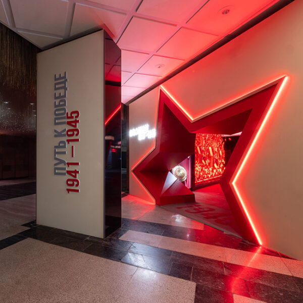 Экспозиция «Путь к Победе»