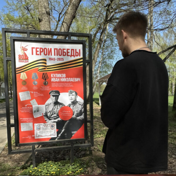 День Победы в музее-заповеднике «Горки Ленинские»