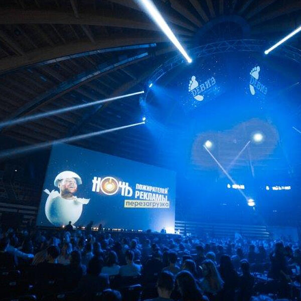 Шоу «Ночь пожирателей рекламы»