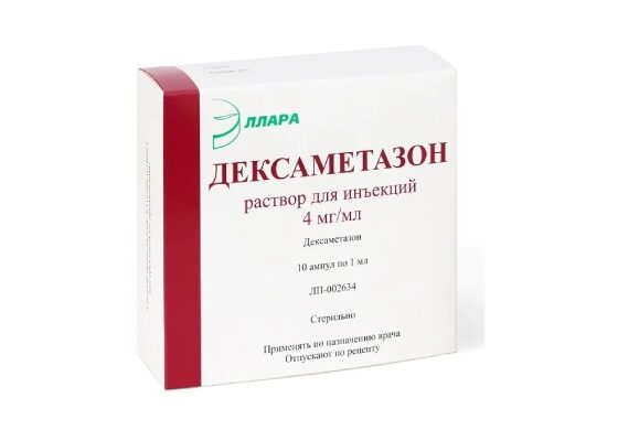 Дексаметазон р-р