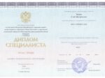 Диплом специалиста Глеб Зверев