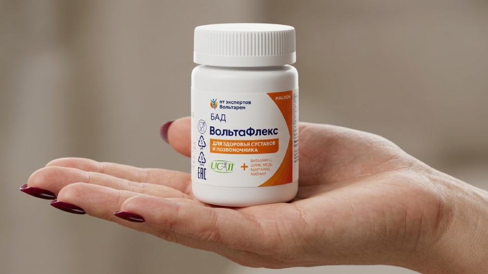 ВольтаФлекс