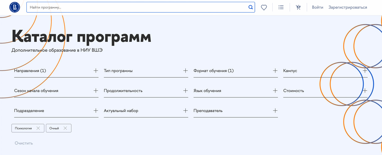 Высшая школа экономики