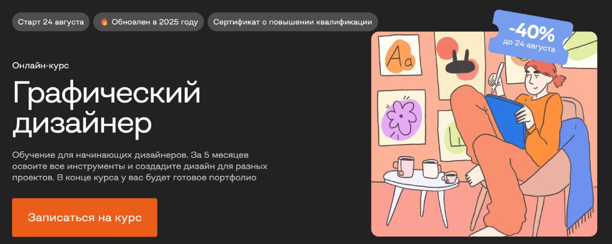 «Графический дизайнер» от Бруноям