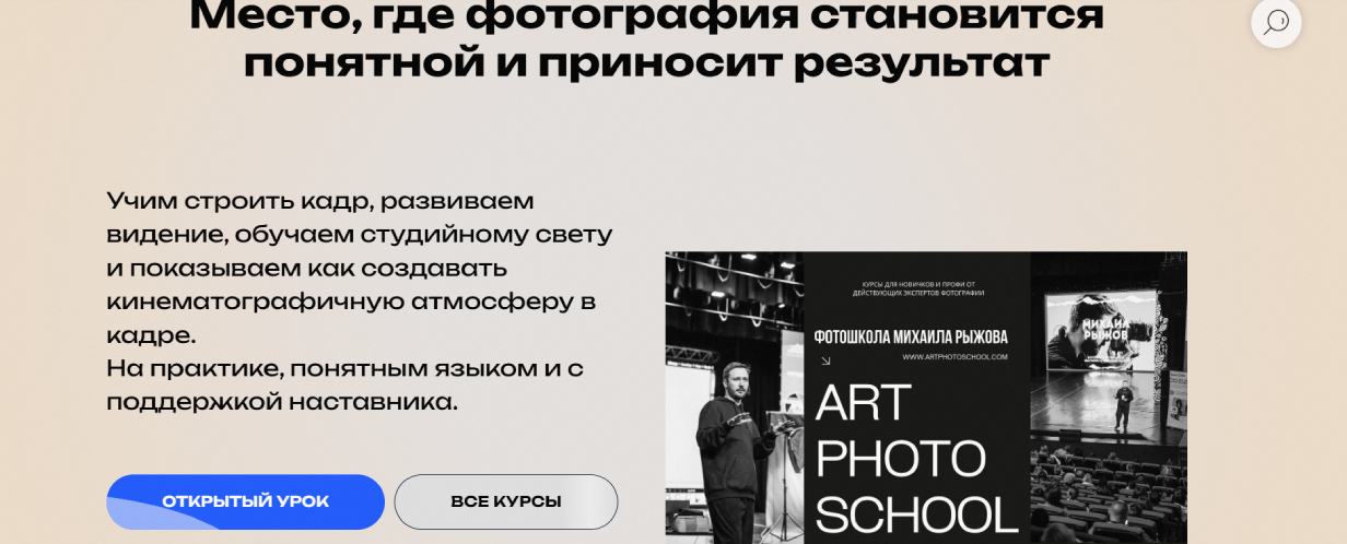 Фотошкола Михаила Рыжова