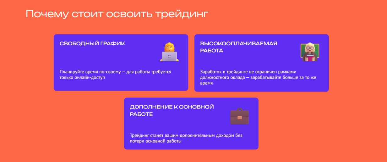 «Трейдинг для начинающих» от TOP Academy