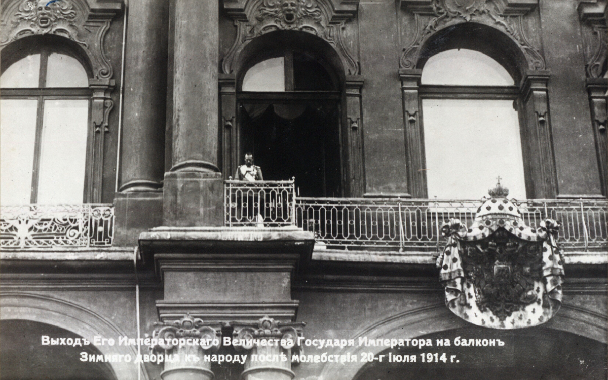 Правление Николая II