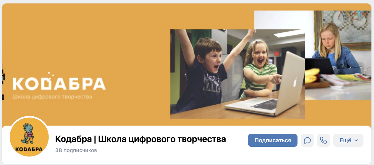Курсы программирования от «Кодабра»