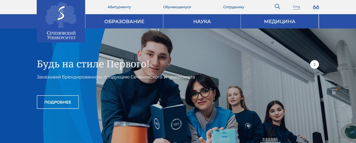 Медицинский колледж при Московском государственном медицинском университете имени И. М. Сеченова