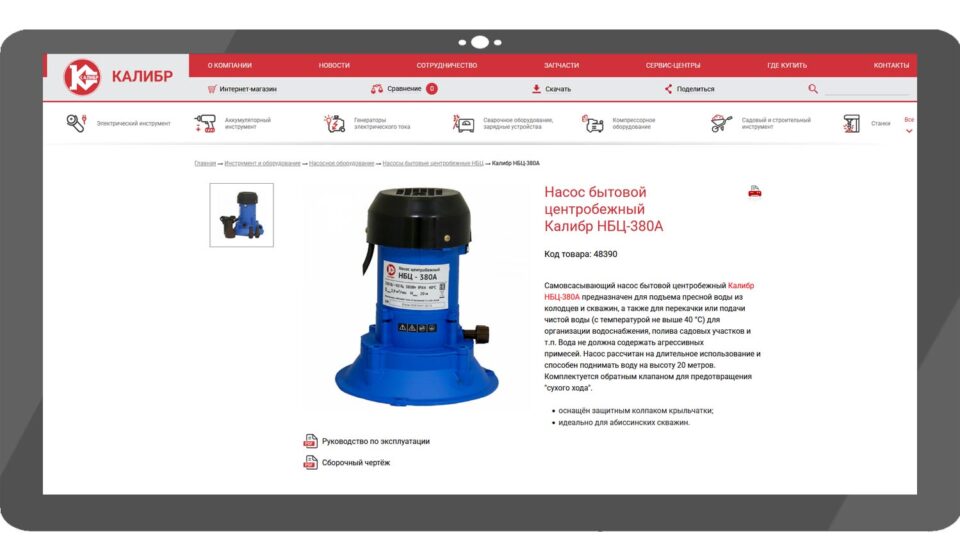 КАЛИБР НБЦ-380А. Фото: скриншот сайта