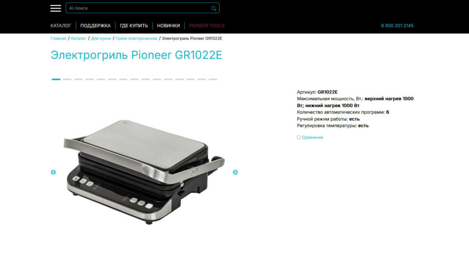 Pioneer GR1022E. Фото: скриншот сайта