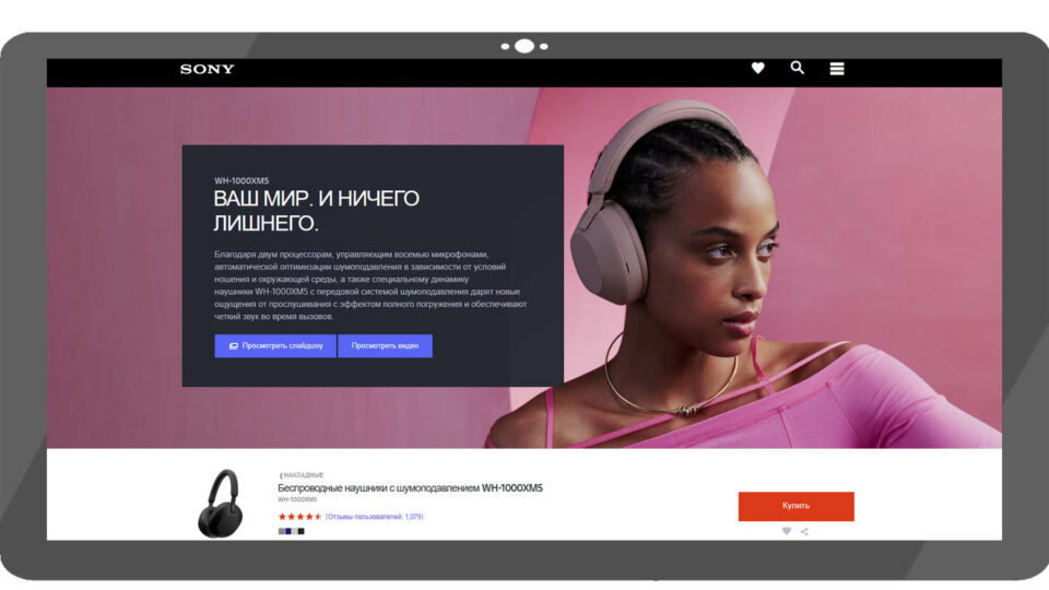 Sony WH-1000XM5. Фото: скриншот сайта