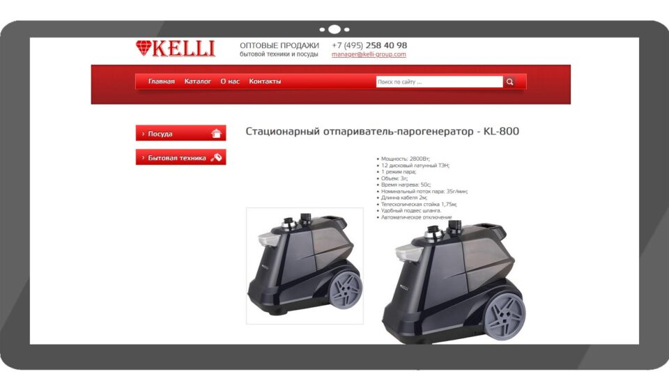 Kelli KL-800. Фото: скриншот сайта