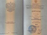 Диплом Спирина