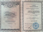 Диплом Спирина