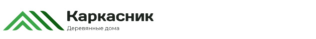 «Каркасник»