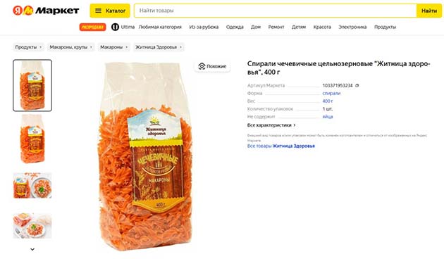 Макароны чечевичные «Житница здоровья»