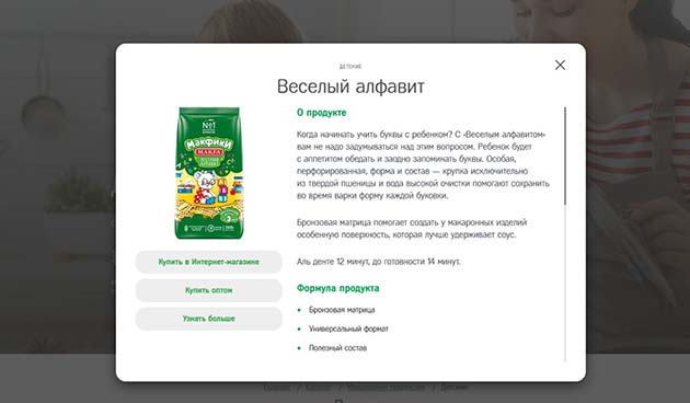 Макароны «Веселый алфавит Макфики» — «Макфа»