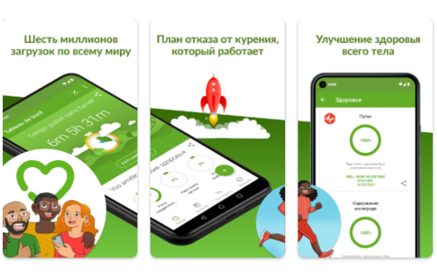 15 лучших приложений, чтобы бросить курить