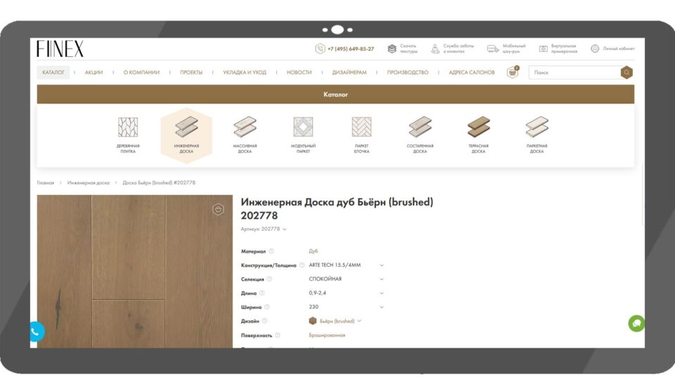 Finex «Дуб Бьерн». Фото: скриншот сайта