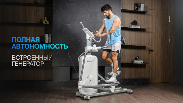 Orlauf Aurix. Фото: Orlauf