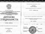 Оксана Хамицева диплом