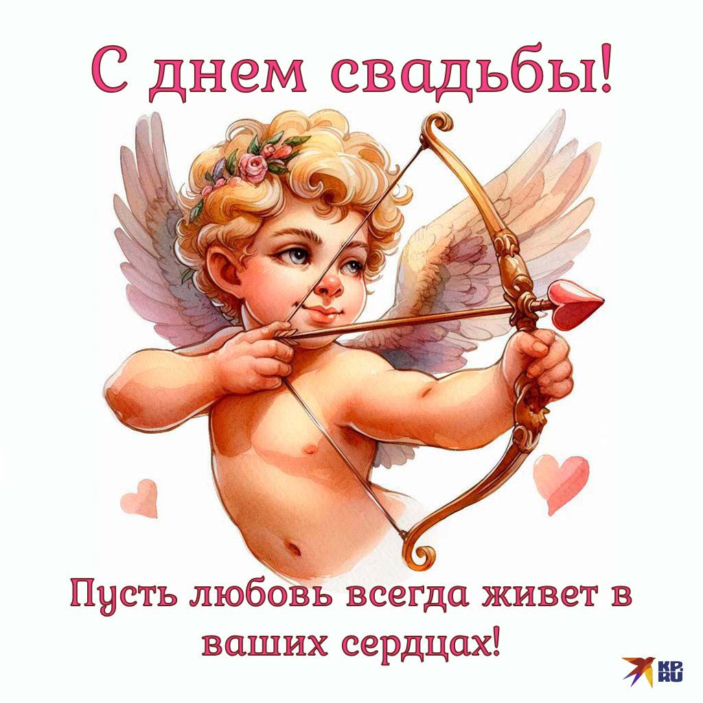 Красивые картинки на свадьбу с поздравлениями и пожеланиями