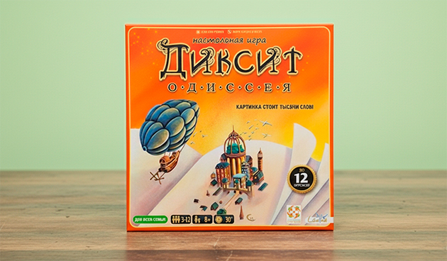 «Диксит»