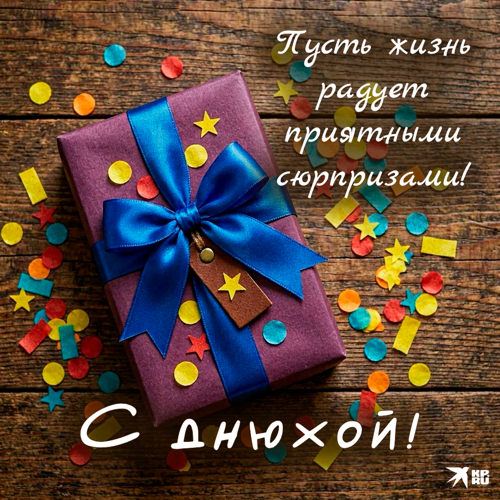 Популярные открытки «С днем рождения» мужчине