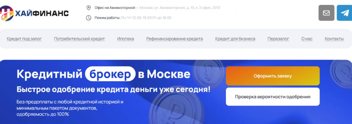«Хайфинанс»