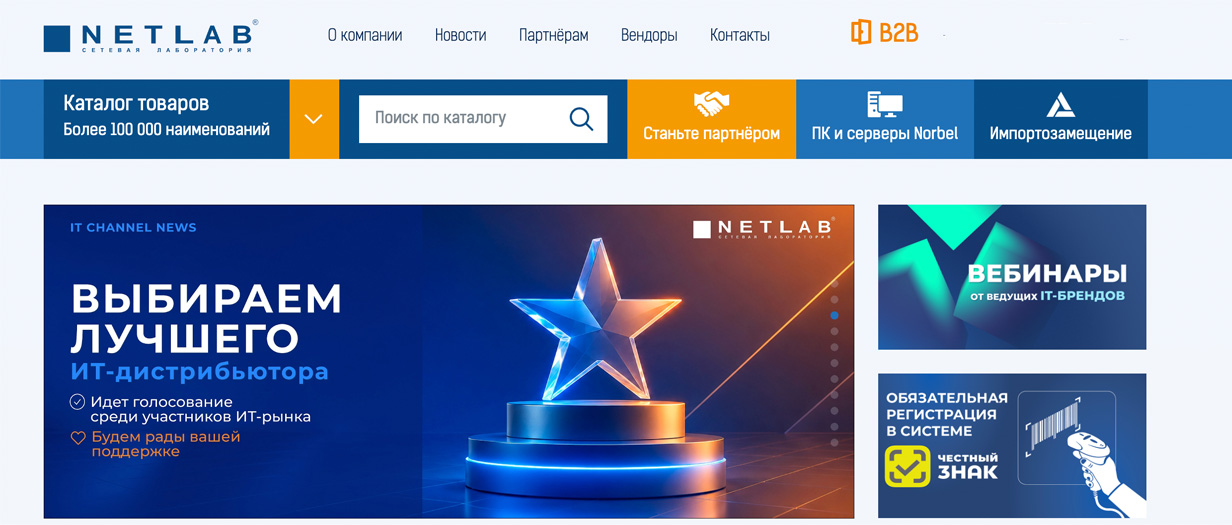 «Нетлаб»