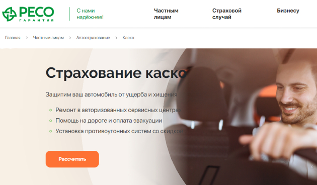 «Ресо-Гарантия»