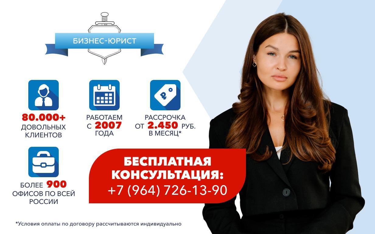 «Бизнес-Юрист»
