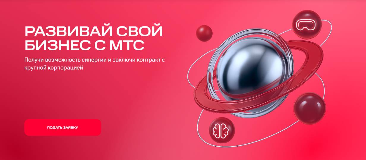 MTS StartUp Hub