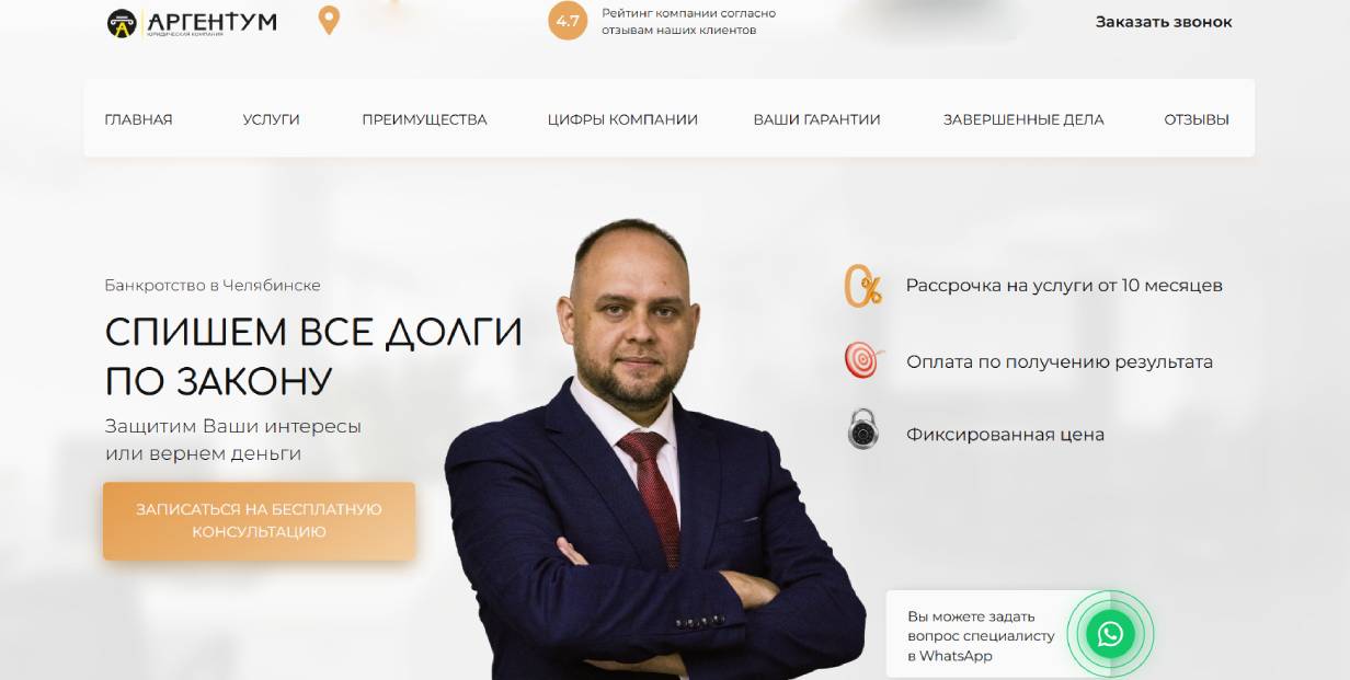 Аргентум