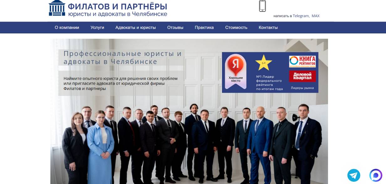 Филатов и Партнеры