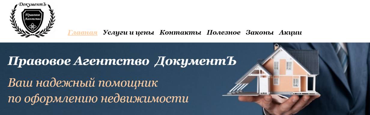 «ДокументЪ»