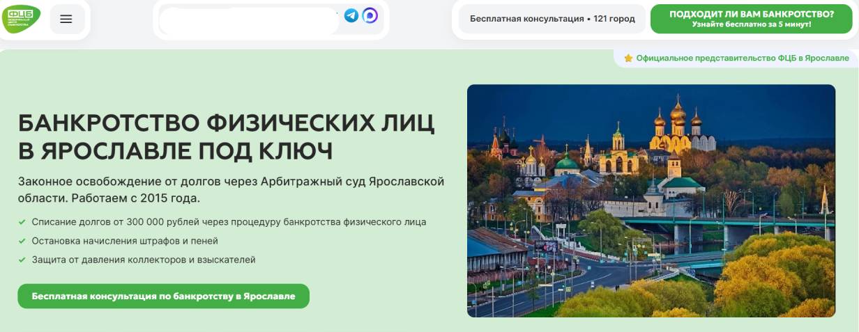 «Федеральный Центр Банкротства»