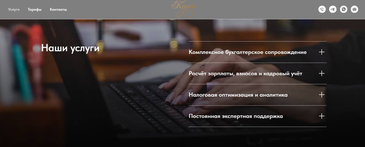 «Корса»