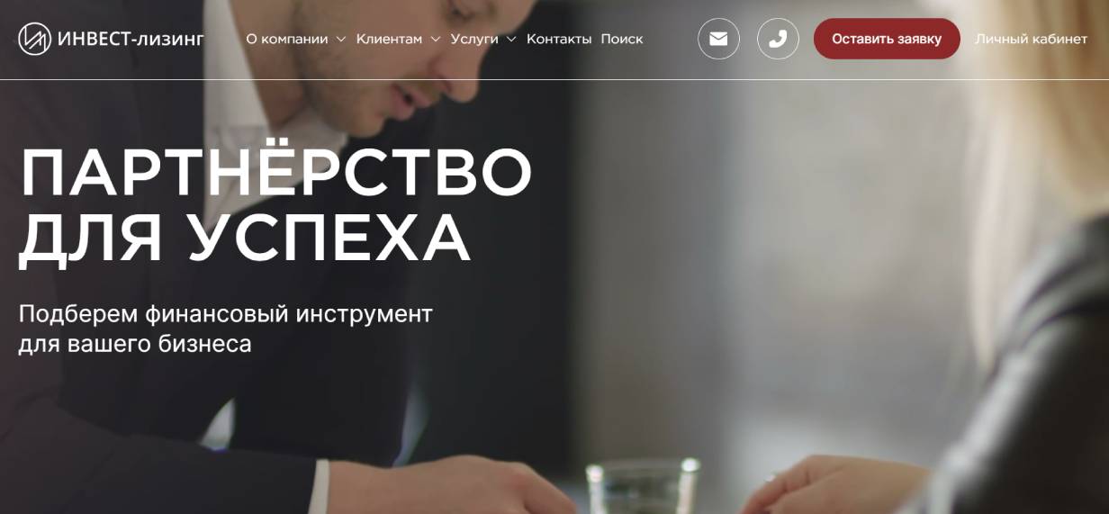 «Инвест-Лизинг»